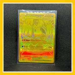 メガカイリューex MUR MEGA ハイクラスパック MEGAドリームex …