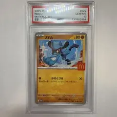 2026年最新】リオル P M-P 022 PSA10の人気アイテム - メルカリ