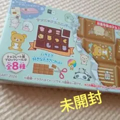 サンエックスユニバース ちょこぶろっくしーるのサムネイル