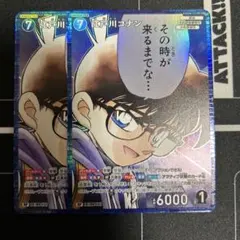コナンカード　まとめ売り　江戸川コナン