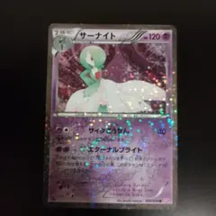 超美品！！！サーナイト U BW シャイニーコレクション キラ 010/020 超美品！！！サーナイト U BW シャイニーコレクション キラ 010/020