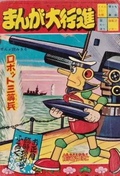 ☆希少・レア品 ☆ 赤マルジャンプ 2003 Winter （冬） - メルカリ