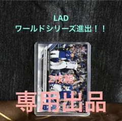 らんぺい様LAD MLB topps NOW 2枚