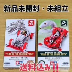 2025年最新】ミニ四駆 干支の人気アイテム - メルカリ