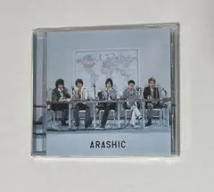 2026年最新】嵐 arashic 初回限定盤の人気アイテム - メルカリ