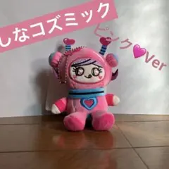 しなコズミック ぬいぐるみキーホルダー ピンク - メルカリ