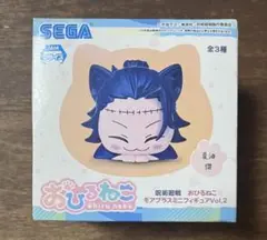 おひるねこ　モアプラミニフィギュア　vol.2 七海健斗 五条悟 夏油傑 呪術廻戦 Luminasta 五条悟 夏油傑 フィギュア 最強の二人
