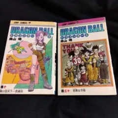 初版 DRAGON BALL ジャンプコミックス 10冊セット 鳥山明 - メルカリ