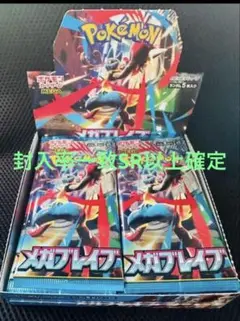 メガブレイブ　1box シュリンク無し　ペリペリ無し　封入率一致