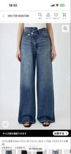 MOUSSY CROSS WAIST WIDE ストレート
