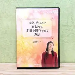 苫米地英人 夢を叶えた貢献力 DVD - メルカリ