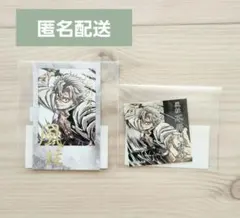 鬼滅の刃　幕間画WEBSHOPくじ 不死川実弥 D賞&G賞セット