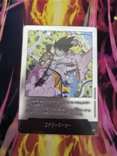 【美品】マンガブースター02 エナジーマーカー E-80 銀 26巻