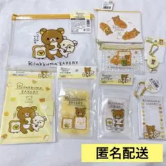 セリア リラックマ ベーカリー 8点セット ポーチのサムネイル
