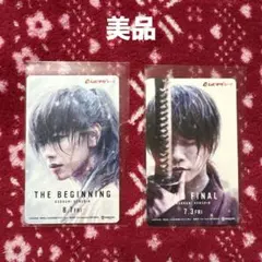 るろうに剣心 最終章 The Beginning The Final カード