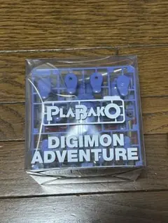 プラバコ メタルガルルモン