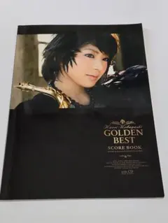 小林香織 ゴールデン・ベスト スコアブック(CD付) Kaori Kobayas