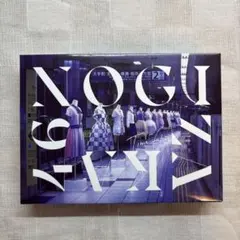 八咫烏様専用 乃木坂46ベストアルバムTime flies 完全生産限定盤