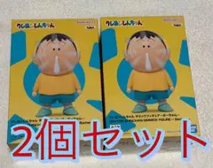 クレヨンしんちゃん ギミックフィギュア ボーちゃん 2個セット