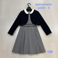 ポンポネット　ジュニア ワンピース&ボレロ　Sサイズ