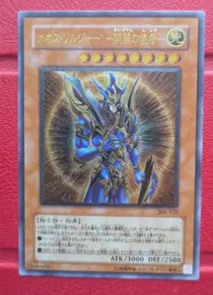 2026年最新】カオスソルジャー レリーフ 黄金騎士の人気アイテム