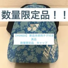 yonexオールジャパンキャップ