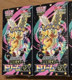 シュリンク付きポケモンカードMEGA ハイクラスパックドリーム ex 2BOX
