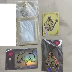 全て未開封　バラ売り可　まじかるちいかわ　うさぎ トレカケース ステッカー