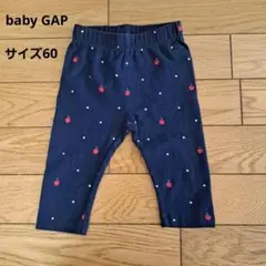 GAPベビーパンツ