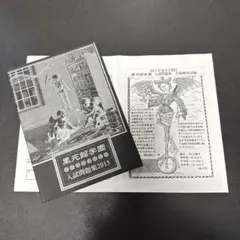 Item thumbnail for item 757b1de5-896a-4ca1-84cc-a91725e89b9f