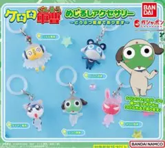 ケロロ軍曹 ストラップ ガチャガチャ