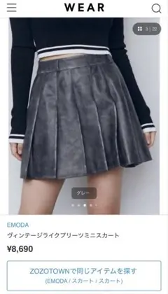 EMODA ヴィンテージライクプリーツミニスカート グレーのサムネイル
