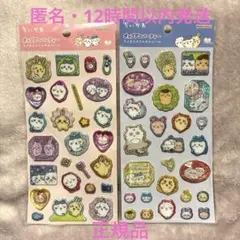 新作　正規品　新品未使用　新作　ちいかわ　ラメきらクリスタルシール2点セット