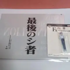 エヴァンゲリオン　一番くじ　クリアファイル　最後のシ者　アクリルスタンド渚カヲル