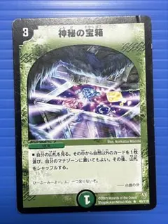 2026年最新】神秘の宝箱の人気アイテム - メルカリ