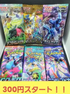 ル*！様 ポケモンカード　未開封6パック　絶版　VSTARユニバース　パラダイム