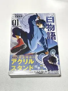 ワイテルズ 白物語 きんとき アクスタ