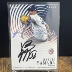 2025年最新】山田陽翔 サインの人気アイテム - メルカリ