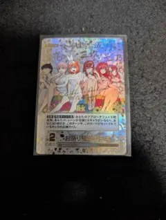 五等分の花嫁カードゲーム お祭り騒ぎの日常 サイン - メルカリ