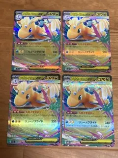 ポケモンカード メガカイリューex RR 4枚セット