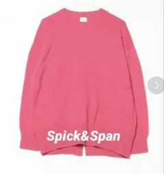 【美品】Spick&Span カシミヤウールクループルオーバー
