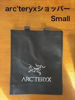 アークテリクス　ショッパー　Small