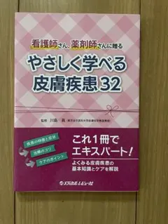 2026年最新】事前学習 看護の人気アイテム - メルカリ