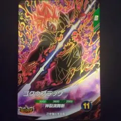 ドラゴンボールダイバーズSDV8-024GDRゴクウブラック