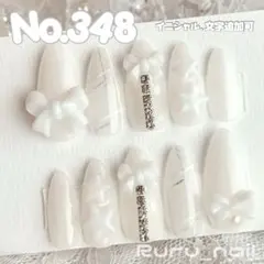 現品セール】ネイルチップ♡ホワイト 量産型地雷韓国ワンホン