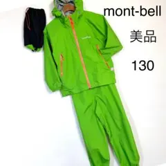 美品　mont-bellゴアテックス　雨具　130cm グリーン　巾着付き