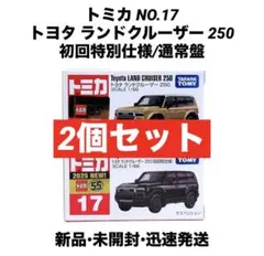 トミカ トヨタ ランドクルーザー 当選品　初回特別仕様　未開封 トミカ No.38 トヨタ ランドクルーザー 初回特別仕様 : ユウセイ堂2号