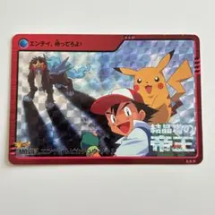 【美品】ポケモンカード　カードダス サトシ対シゲル　アニメコレクション 希少】ポケモンカードダスアニメコレクション 148 サトシ対シゲル