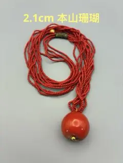 2.1cm 本山珊瑚　ITALY製　ネックレス　レディース　ハンドメイド