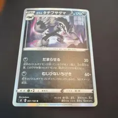 トドゼルガex ☆ ワールドチャンピオンズパック 022/108 トドゼルガex ☆ ワールドチャンピオンズパック 022/108 - メルカリ
